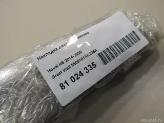 5506101XKZ36A Great Wall Накладка двери багажника Haval H6 Арт E81024335, вид 5
