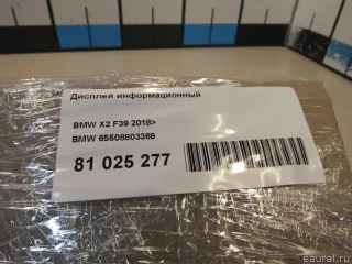 65508803369 BMW Дисплей BMW X2 F39 Арт E81025277, вид 8