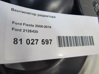 2125430 Ford Вентилятор радиатора Ford B-Max Арт E81027597, вид 5