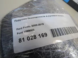 1899083 Ford Подушка безопасности в рулевое колесо Ford Fiesta 6 Арт E81028169, вид 10