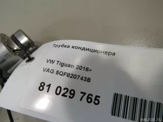 5QF820743B VAG Трубка кондиционера Skoda Kodiaq Арт E81029765, вид 7