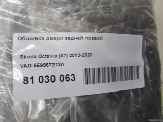 5E9867212A VAG Обшивка двери задней правой Skoda Octavia A8 Арт E81030063, вид 7