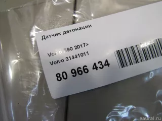 31441011 Volvo Датчик детонации Volvo V70 2 Арт E81030188, вид 4