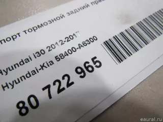 58400A6300 Hyundai-Kia Суппорт тормозной задний правый Hyundai i30 GD Арт E81031030, вид 8