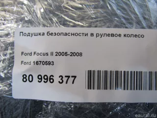 1670593 Ford Подушка безопасности водителя Ford C-max 1 Арт E81035074, вид 8