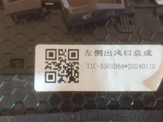 401000818AA, T1C5301064, 4 Воздуховод салона Chery Tiggo 7 PRO Арт AR287405, вид 7