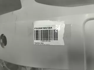 PSD041051BA Бампер передний Skoda Octavia A7 Арт ZAP343388, вид 15