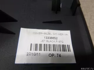 13336652 GM Накладка декоративная Opel Meriva 2 Арт E12933242, вид 7