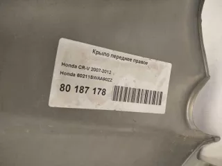60211SWAA00ZZ Крыло переднее правое Honda CR-V 3 Арт ZAP241103, вид 4