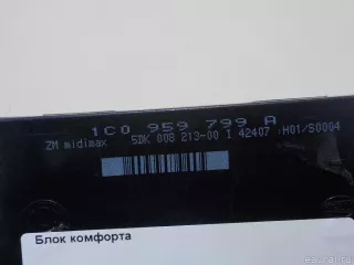 1C0959799A VAG Блок комфорта Skoda Octavia A8 Арт E48504400, вид 2