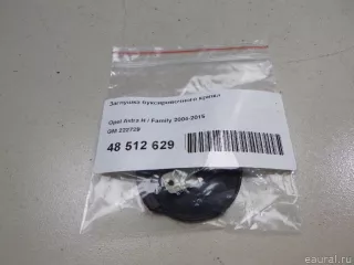 222729 GM Заглушка буксировочного крюка Opel Astra H Арт E48512629, вид 7