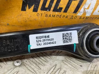 f262919420 Рычаг задний правый Jetour T2 Арт MA136334, вид 4