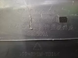 C281F2713010200AA, 2803150DE01, 2 Кожух замка капота Changan UNI-V Арт 356567RM, вид 7