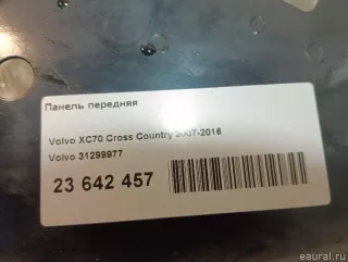 31299977 Volvo Панель передняя Volvo S80 2 restailing 2 Арт E23642457, вид 14