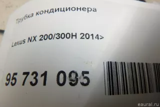 8870478010 Toyota Трубка кондиционера Lexus NX Арт E95731095, вид 4