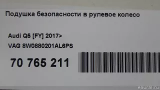 8W0880201AL6PS VAG Подушка безопасности водителя Audi Q5 2 Арт E70765211, вид 13
