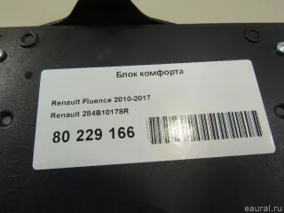 284B10178R Renault Блок комфорта Renault Fluence  Арт E80229166, вид 11
