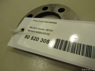 8200432132 Renault Маховик Renault Megane 2 Арт E80520305, вид 5