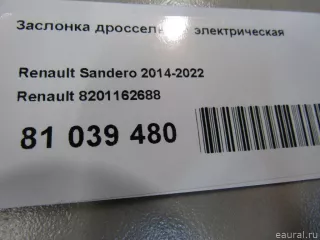 8201162688 Renault Дроссельная заслонка Renault Sandero 2 Арт E81039480, вид 7