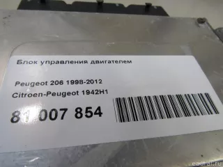1942H1 Citroen-Peugeot Блок управления двигателем Peugeot 206 2 Арт E81044716, вид 11