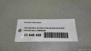 2769060260 Mercedes Benz Катушка зажигания Mercedes R W251 Арт E23640488, вид 11
