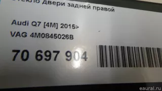 4M0845026B VAG Стекло двери задней правой Audi Q7 4M restailing Арт E70697904, вид 9