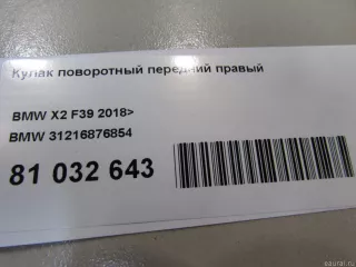 31216876854 BMW Кулак поворотный передний правый MINI CLUBMAN F54 Арт E81032643, вид 9