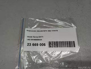 8W9955993A VAG Форсунка омывателя лобового стекла Skoda Karoq Арт E23669006, вид 8