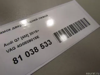 4G0839015E VAG Замок двери задней левой Audi Q2 Арт E81038533, вид 9