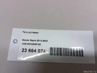 6C0423810C VAG Тяга рулевая Seat Toledo 4 Арт E23664074, вид 14