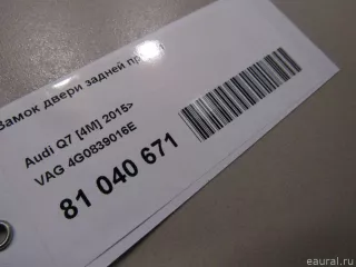 4G0839016E VAG Замок двери задней правой Audi Q7 4M restailing Арт E81040671, вид 7