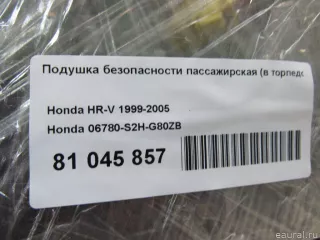 06780S2HG80ZB Honda Подушка безопасности пассажирская (в торпедо) Honda HR-V 2 Арт E81045857, вид 10