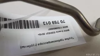 11538650087 BMW Патрубок турбины BMW X5 G05  Арт E70759013, вид 7