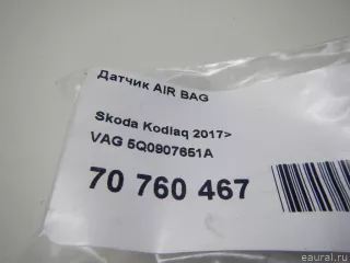 5Q0907651A VAG Датчик AIR BAG Volkswagen Touran 3 Арт E70760467, вид 7