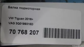 3Q0199315D VAG Балка подвески передняя (подрамник) Skoda Octavia A8 Арт E70768207, вид 19