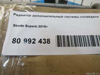 5Q0121253J VAG Радиатор дополнительный системы охлаждения Volkswagen Arteon Арт E80992438, вид 6