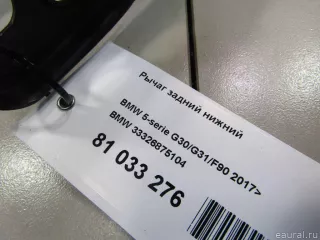 33326875104 BMW Рычаг задний нижний BMW 7 G11/G12 Арт E81033276, вид 4