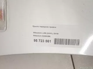 5220K096 Mitsubishi Крыло переднее правое Mitsubishi L200 5 Арт E95723561, вид 16