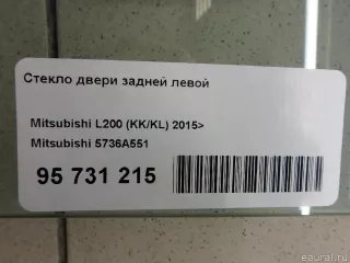 5736A551 Mitsubishi Стекло двери задней левой Mitsubishi L200 5 Арт E95731215, вид 5