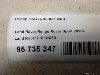 LR061039 Land Rover Радар BSD (Слепых зон) Land Rover Discovery 4 Арт E95735247, вид 7