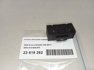 61319364672 BMW Кнопка обогрева сидений BMW 5 G30/G31 Арт E23619262, вид 5