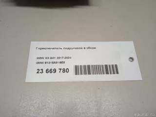 61315A819E8 BMW Переключатель подрулевой (стрекоза) BMW X6 G06 Арт E23669780, вид 16