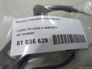15106857 GM Кнопка открытия багажника Chevrolet Tahoe GMT900 Арт E81035629, вид 5