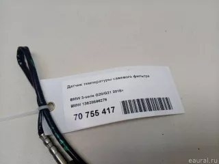 13628596276 BMW Фильтр сажевый BMW X5 G05  Арт E70755417, вид 5