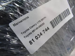 8614006D20 Toyota Магнитола Toyota Camry XV70 Арт E81034744, вид 9