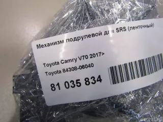 8430806040 Toyota Механизм подрулевой для SRS (ленточный) Toyota Camry XV70 Арт E81035834, вид 6