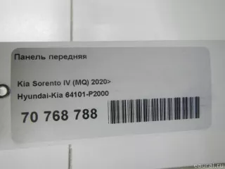 64101P2000 Hyundai-Kia Панель передняя Kia Sorento 4 Арт E70768788, вид 13