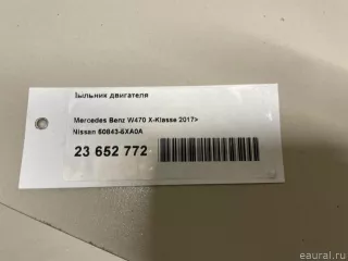 508435XA0A Nissan Защита (пыльник) двигателя Nissan Pathfinder 4 Арт E23652772, вид 19