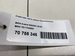 72117442031 BMW Ответная часть ремня безопасности BMW 3 G20/G21 Арт E70755345, вид 9