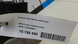 11428488578 BMW Корпус масляного фильтра BMW X4 G02 Арт E70759590, вид 12